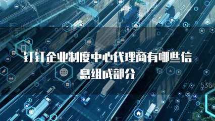 企业制度中心代理商与企业管理中心解析