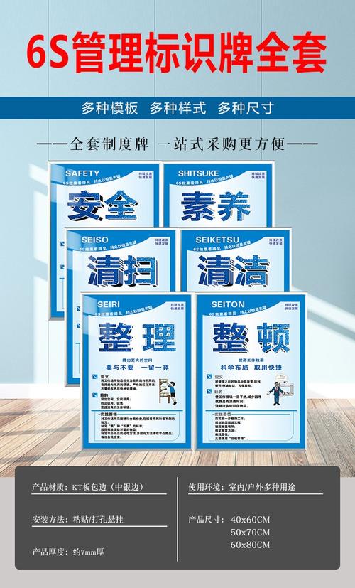 5S管理标识牌与看板在工厂车间的落地应用指南